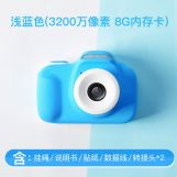 淺藍(lán)色相機(jī)-3200萬